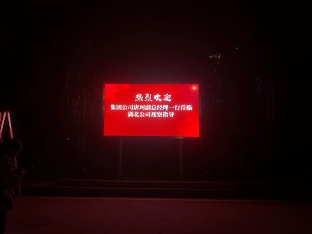電信戶外p3安裝完成    尺寸：3.456×1.92 ；像素點：1152×640